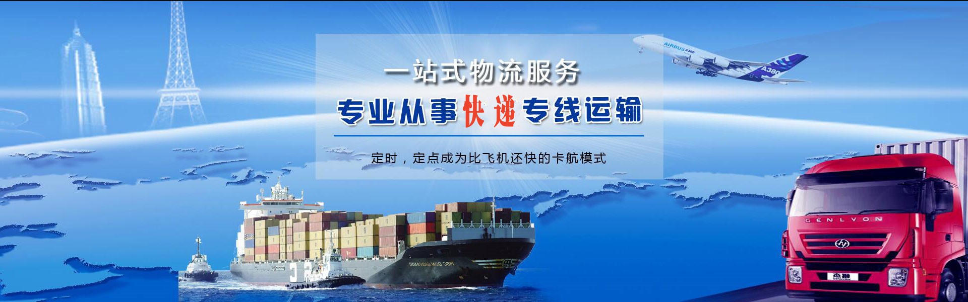 仁布到加拿大物流公司-仁布至加拿大物流专线-仁布空运到加拿大-优时通物流有限公司