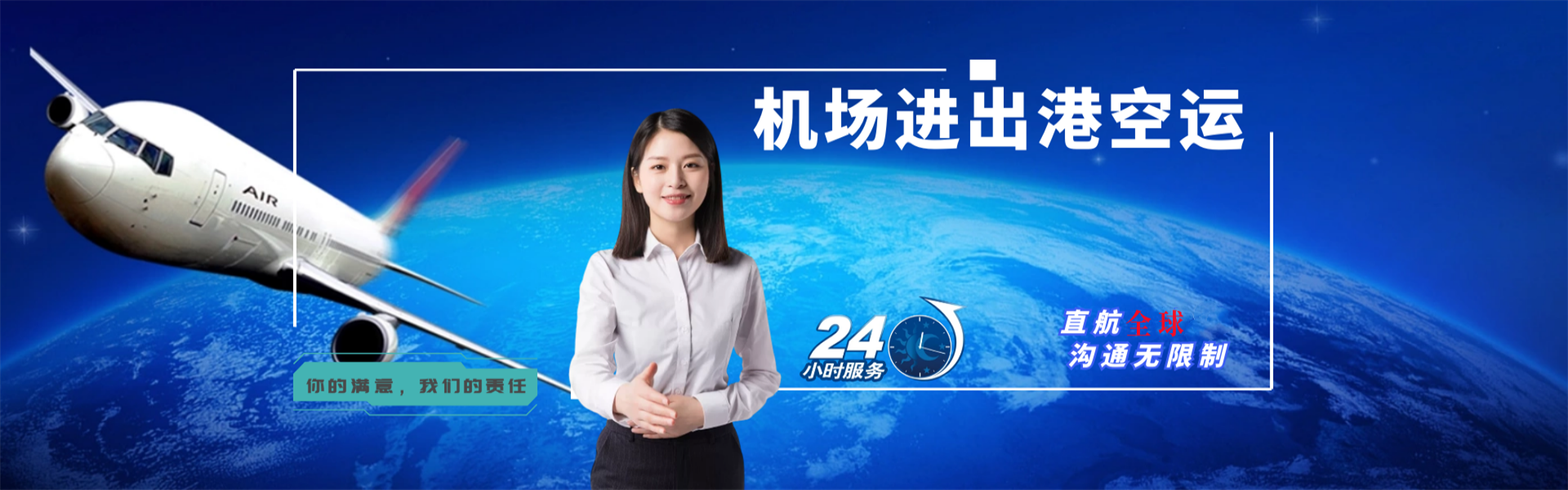 仁布到加拿大物流公司-仁布至加拿大物流专线-仁布空运到加拿大-优时通物流有限公司